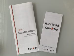 キャンドゥ (2698)株主優待内容2019年5月