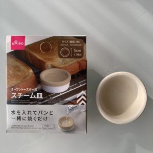 ダイソー　オーブントースター用スチーム皿（丸、約5㎝）