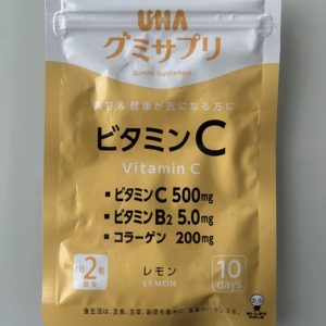 UHAグミサプリ　ビタミンC